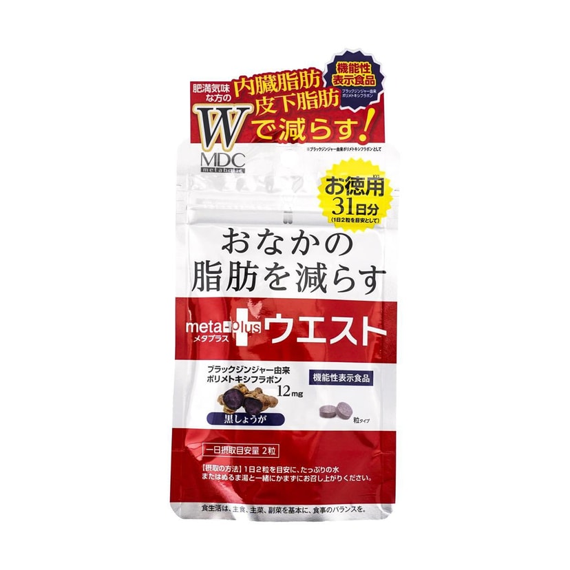 日本MDC 小腰精黑姜炫腹片 62粒 腰部肚子 减内脏脂肪 皮下赘肉 