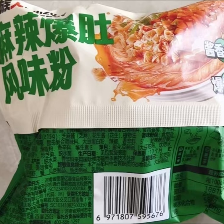 【中国直送】静連 スパイシーホタテ風味ライスヌードルパウダー 101g×1袋（インスタント食品、寮や夜食に最適） 6