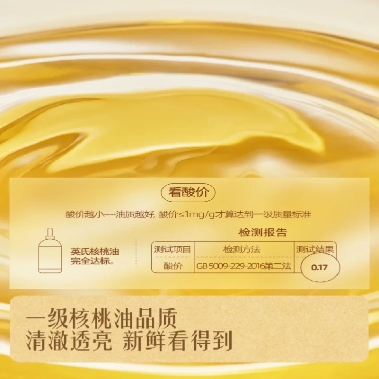 【중국 직배송】 잉즈 【저자극 과일 오일】 아보카도 오일 125ml 아기 이유식 오일 4