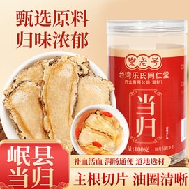 同仁堂 【本月特价】当归100g  无硫磺甘肃岷县全当归切片 补气补血活血 月经不调 调经止痛  可搭配党参黄芪中草药材  同仁堂三百年道地品质 本月上新特价