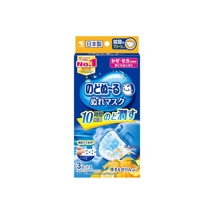 [일본에서 온 다이렉트 메일] KOBAYASHI 고바야시제약 가습 수면 마스크 플랫 유자 향기 3개입