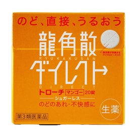 日本RYUKAKUSAN龙角 润喉直接含片 肿痛咳嗽痰咽喉肿痛 20粒入 #芒果味