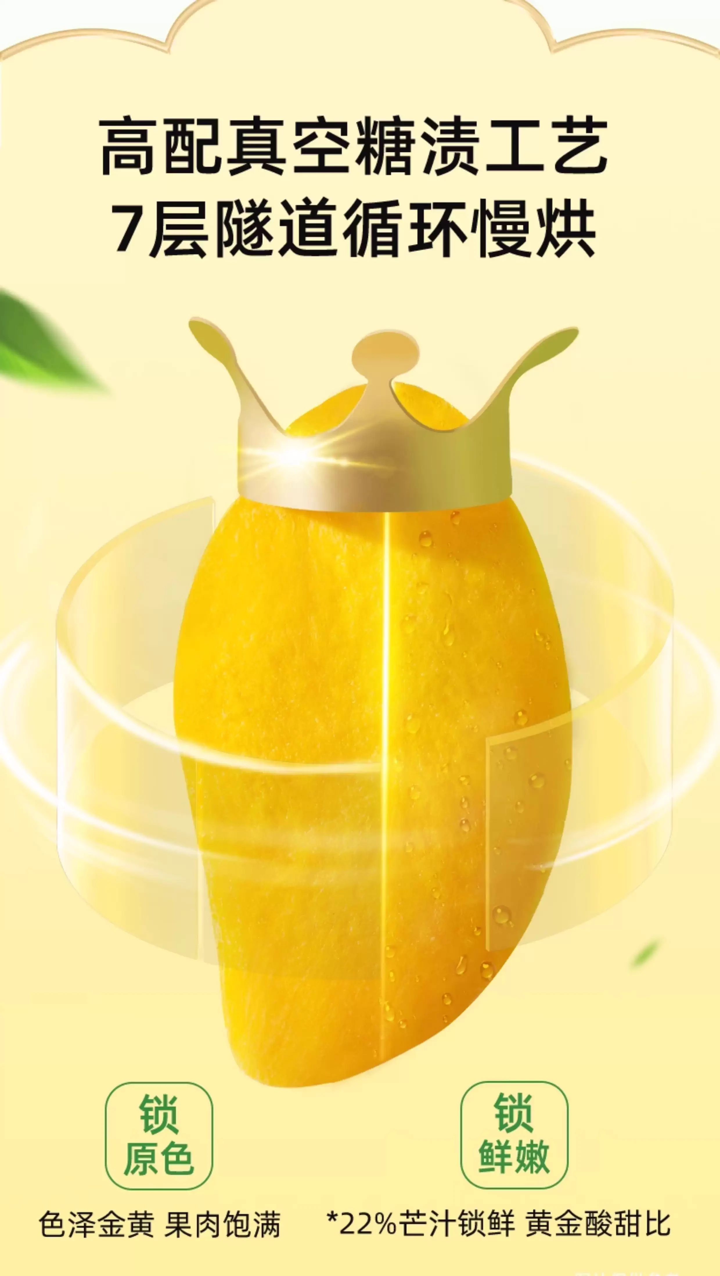 【中國直郵】 泰芒了 海鹽檸檬芒果乾獨立小包裝厚切果脯蜜餞15g*6袋