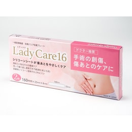 【特價回饋】【日本直郵】日本LadyCare 16 剖腹產術後專用護理矽膠帖 疤痕增生修復可重複使用2個月 刨腹產專用 2片