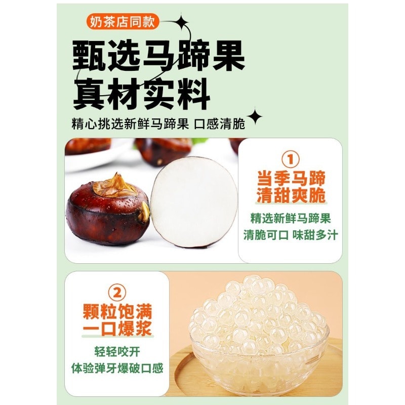 皮小贱 马蹄爆爆珠小包装爆浆珍珠水果捞配料奶茶专用200(40g*5包)