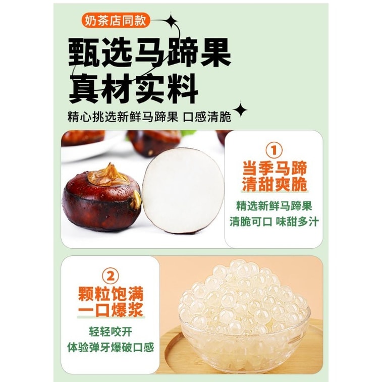 皮小贱 马蹄爆爆珠小包装爆浆珍珠水果捞配料奶茶专用200(40g*5包) 6