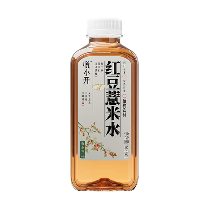 茶小开 悦小开  红豆薏米水 500ml【0糖0脂0卡0咖啡因】【配料干净】【新中式养生植物饮品】