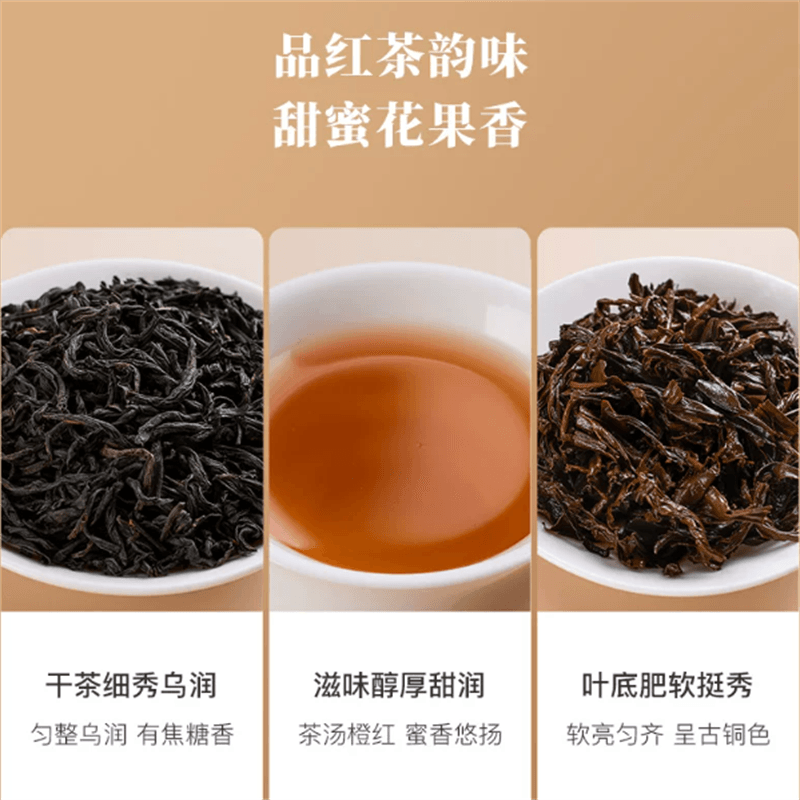 八馬茶業 紅茶 中国直邮】 八馬茶業 武夷紅茶 正山小種 食用茶 大容量 自宅用 茶葉