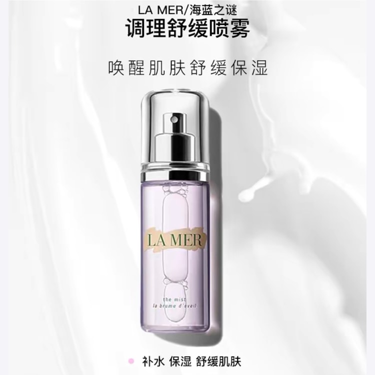 dp☆未使用☆ ラメール ザ リバイタライジングミスト 100mL LAMER LA