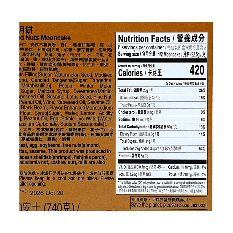Hong Kong Classic Mixed Nuts Mooncake Gift Box - 4 Pieces, 26.10oz 11