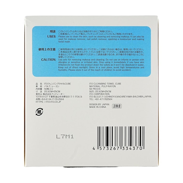 Facial Cotton Cleansing Towel, Big Size, 8.86 inch × 9.84 inch, 50 sheets - Dry/Wet Dual Use | Hypoallergenic & Fluoresc 8