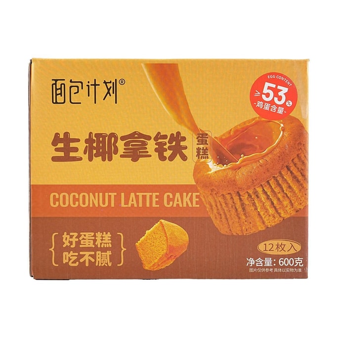 面包计划 生椰拿铁蛋糕 12枚入 600g【软fufu凹蛋糕】 