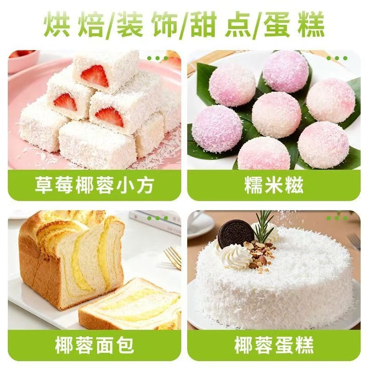 Coconut shreds, coconut flakes, coconut powder, coconut milk, small buns, glutinous rice balls, bowl cakes, coconut baking 50g*2 packs 4