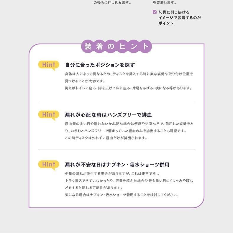 日本直效郵件 Nopra 一次性月亮杯/月經盤 日本藥監局認證 衛生棉棉條替換 8個裝