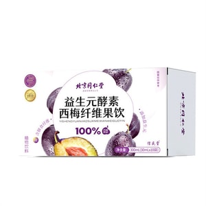 【中国直邮】 北京同仁堂 益生元西梅汁大餐救星高膳西梅果汁饮品膳食纤维酵素饮品  10*30ml/盒