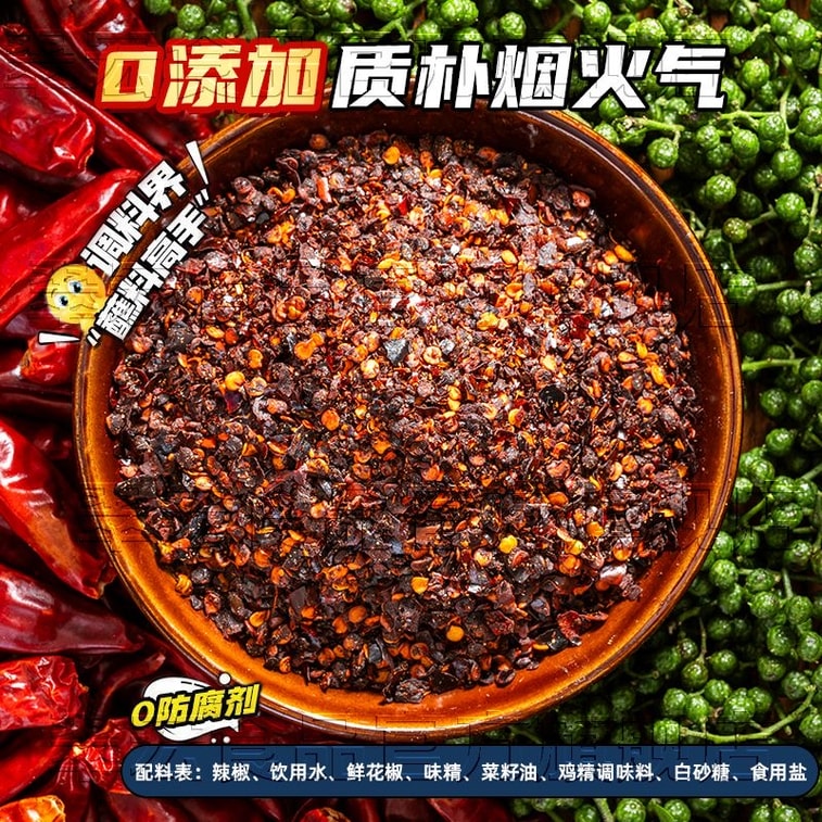 【中国直邮】 翠宏 贵州鲜花椒糊辣椒面 1袋100g 蘸水正宗酸汤火锅蘸料柴火烙锅特色煳辣椒 5