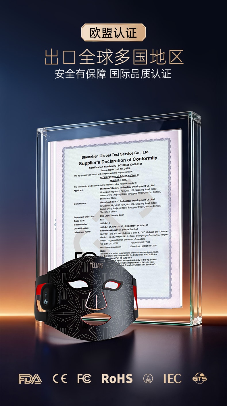 依恋 【达人种草 热销爆品】LED光疗面罩 多光谱红外光联合护理 黑色 1件