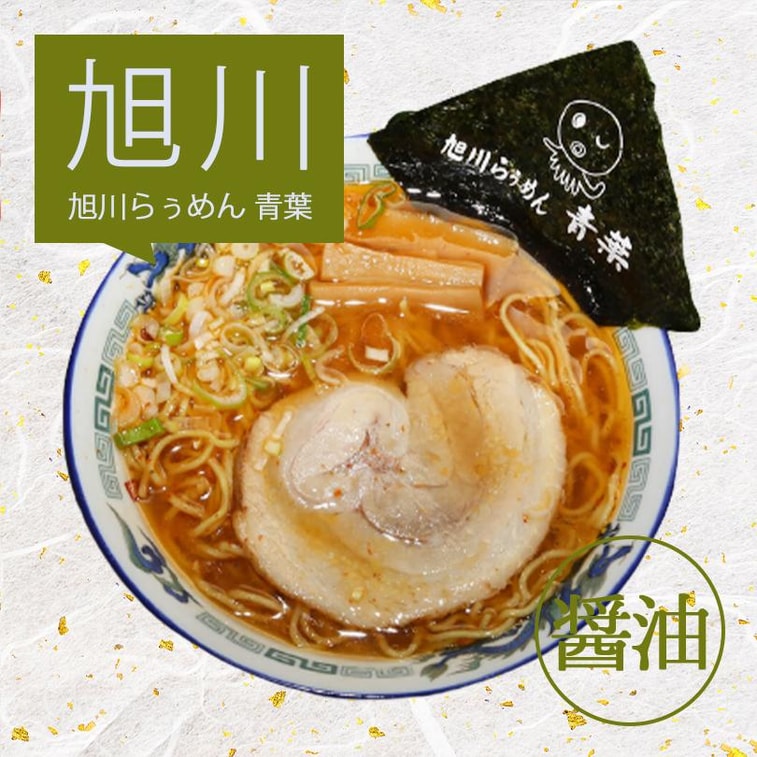 【日本直郵】 日本 ISLAND FOODS 島食品 北海道四大名店拉麵組合裝 4人份 3