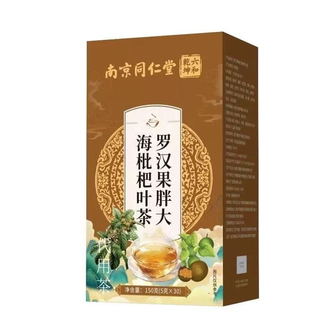 南京同仁堂 罗汉果胖大海枇杷茶 花茶 决明子栀子金银花茶 150g 30包
