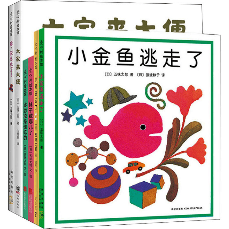 五味太郎作品 19冊まとめ売り - 本