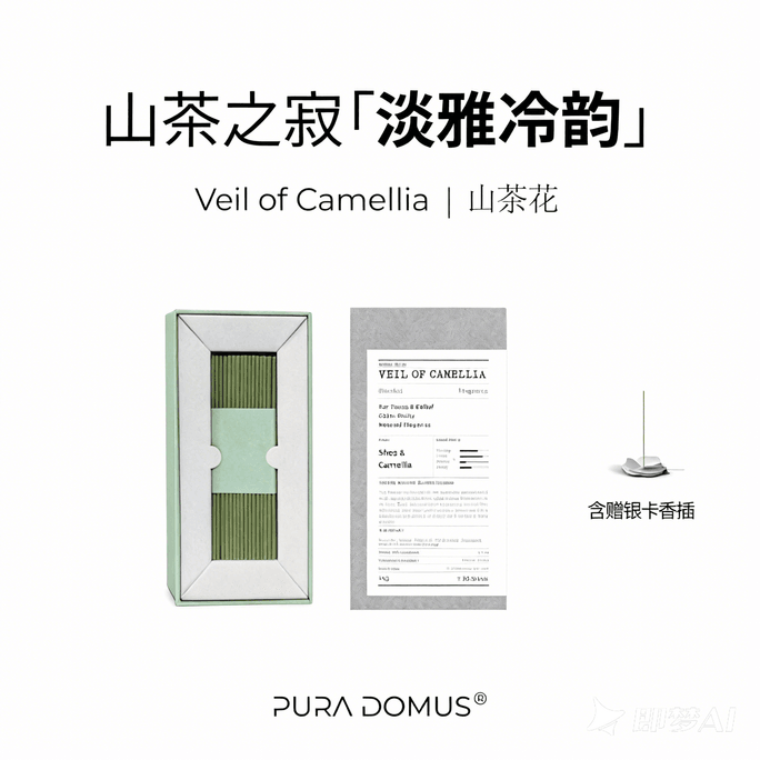 【Handcrafted Modern Incense - Vell of Camellia】Floral Scent Shea & Camellia 70 Sticks