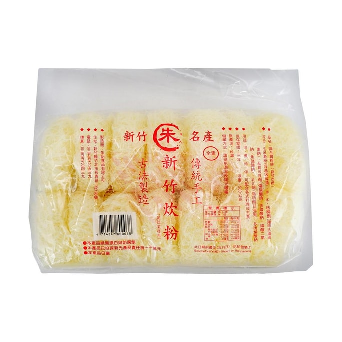 Hsinchu Cooking Noodles -Rice Noodle, 19.8oz