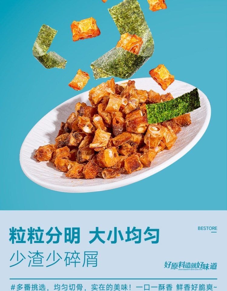 金珍 安康鱼【鱼骨粒】酥脆舟山特产【番茄味】40g*2袋