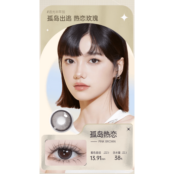 HORAEI Island Fever Half-Yearly Contacts 1pc*2box 0