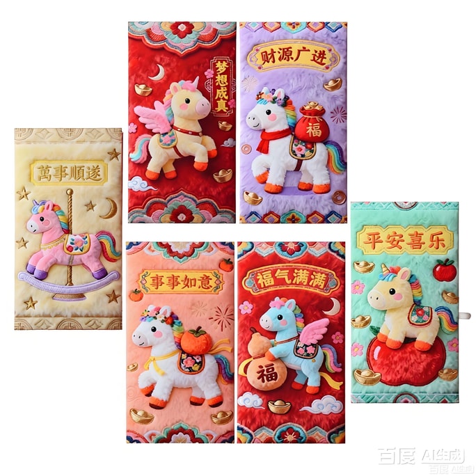 TIMESWOOD 馬年春節紅包仿刺繡【馬上有錢】 爆款2026馬年仿平面刺繡卡通福馬創意壓歲紅包 6個裝