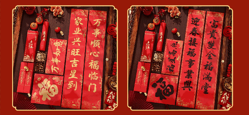 TIMESWOOD 烫金对联送礼盒 财福双全 /套 特种纸 高档文创 过年 马年 春节 新年福字 1.2米春联礼包 2026中国红 书法