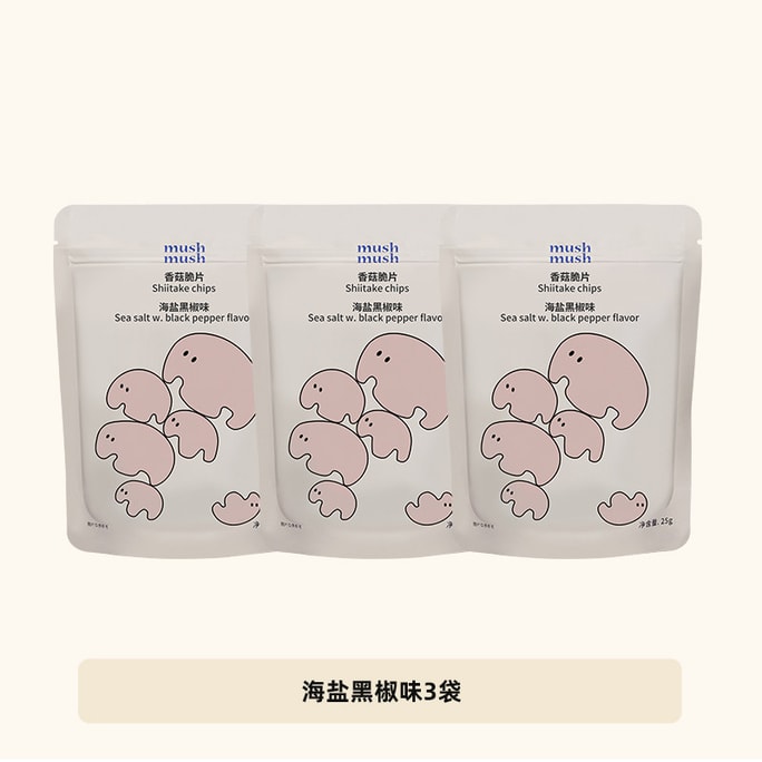 Mushmash Mushroom Crisps, Dried Mushrooms, Pregnant Women's Offices, Satisfying Snacks, Healthy Snacks, Leisure Food, Snacks 3 Bags Of Sea Salt And Black Pepper Flavor
