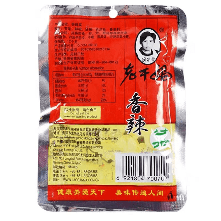 老乾媽 辣菜 60g*5袋 鮮香爽口下飯神器! 7