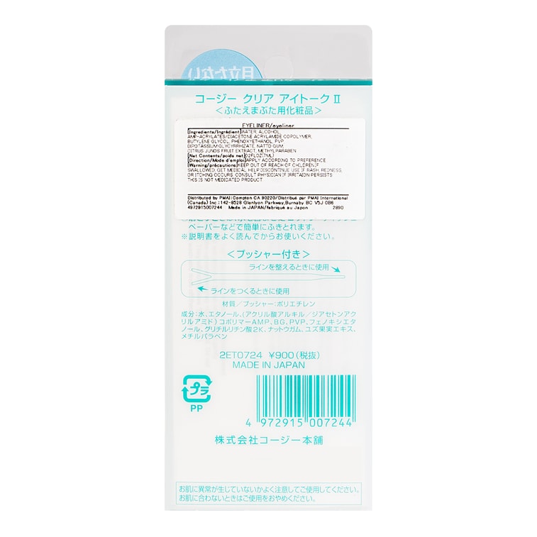 アイ・トーク ダブルアイリッドメーカー クリア 0.2液量オンス 6