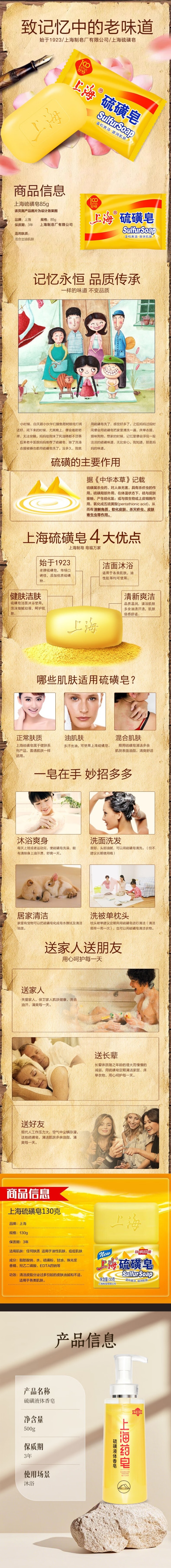 【中国直邮】 上海制皂 上海硫磺皂 85g*3个  后背除螨皂抑菌控油爽肤洗脸香皂沐浴洗澡洗头发肥皂