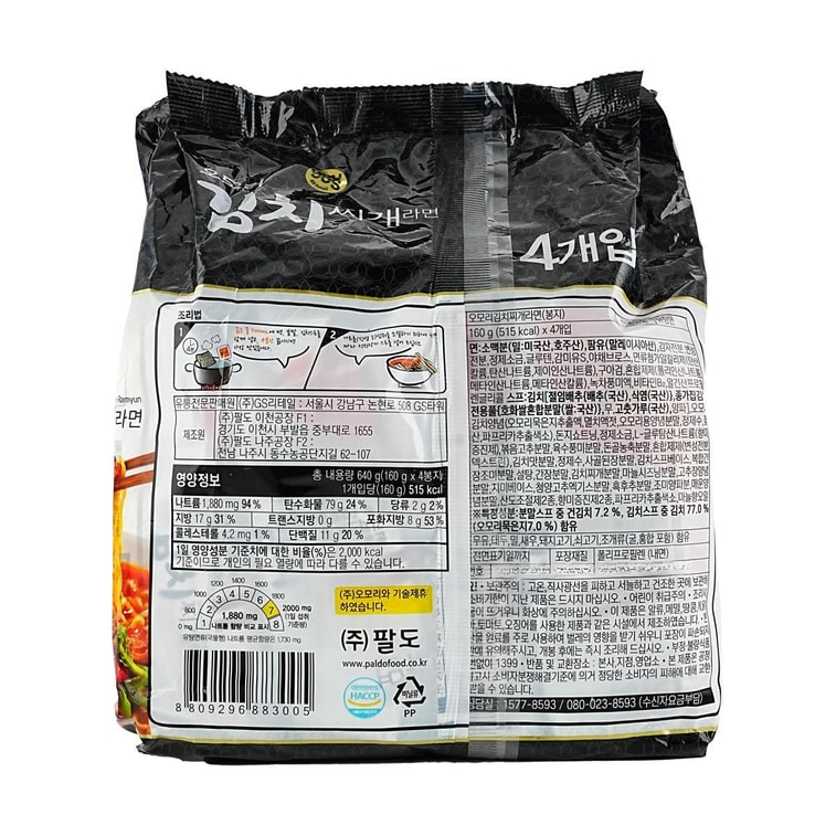 Omori Kimchi Stew Ramyun - Korean Style Instant Noodles , 5.64 oz* 4 Packs 【Popular Products from GS25 】 8