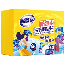 Color Cascading Laundry Sheet Washing Machine Anti-Staining Laundry Sheet 50pcs/box