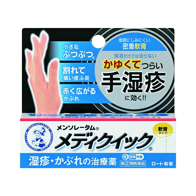 MENTHOLATUM mediquick R hand eczema care ointment 8g