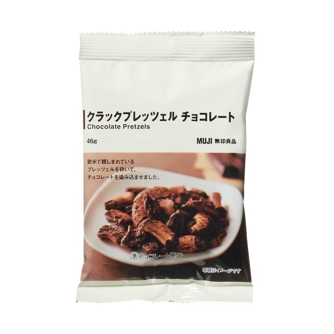 [일본 직송] 일본 무인양품 쇼트브레드 초콜릿