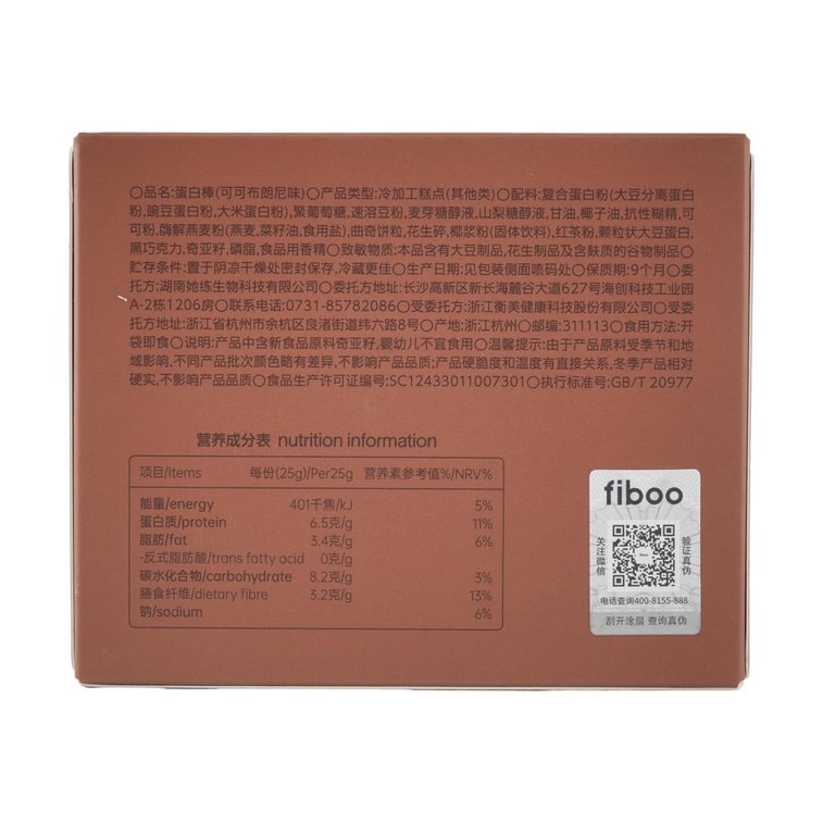 Protein Bars, Chocolate Brownie Flavor, 6pcs【6.5g Protein Per Stick】 6