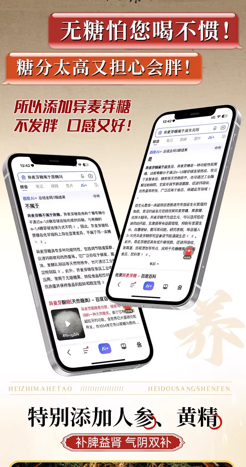 【中国直邮】 北京同仁堂 黑芝麻核桃桑葚粉 五黑正品养发生发营养代餐食品500g/罐