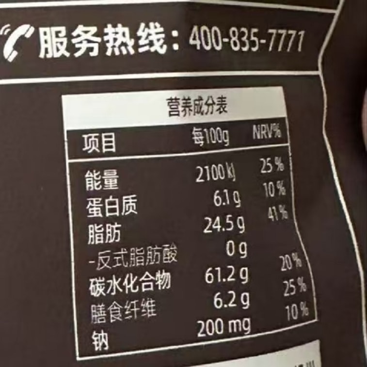 ボケ ゼロオートミール ダークチョコレートクリスプ 砂糖ゼロ 高繊維 ライトミール 80g 6