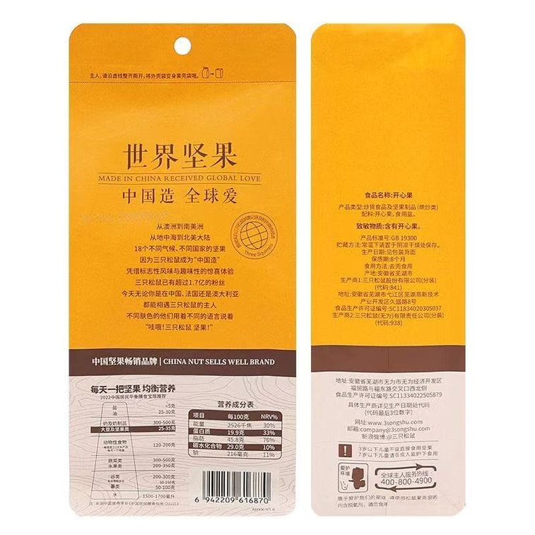 三只松鼠 【补充坚果 更健康 漂亮】开心果 100g*袋 营养坚果 炒货 送礼 解馋零食 8