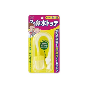 【Expédition directe du Japon】 Japon Tanpei Pharmaceutical Nasal Aspirator pour nouveau-nés et tout-petits