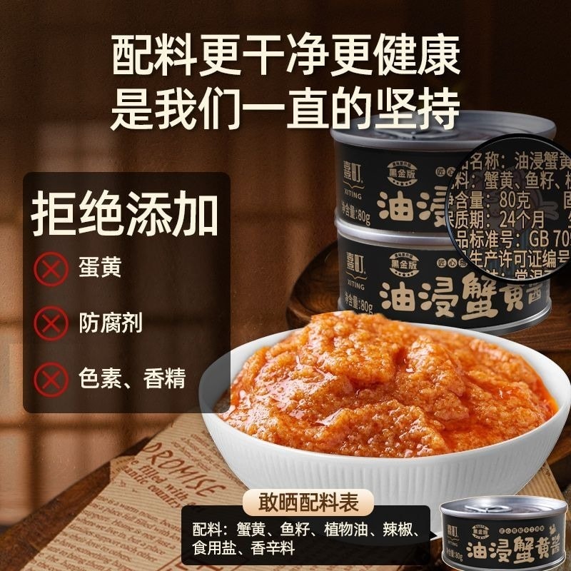 Xi Ding Sauce à la chair de crabe sans additifs, instantanée pour riz ou nouilles, sauce crabe et œufs de poisson 80g/pot