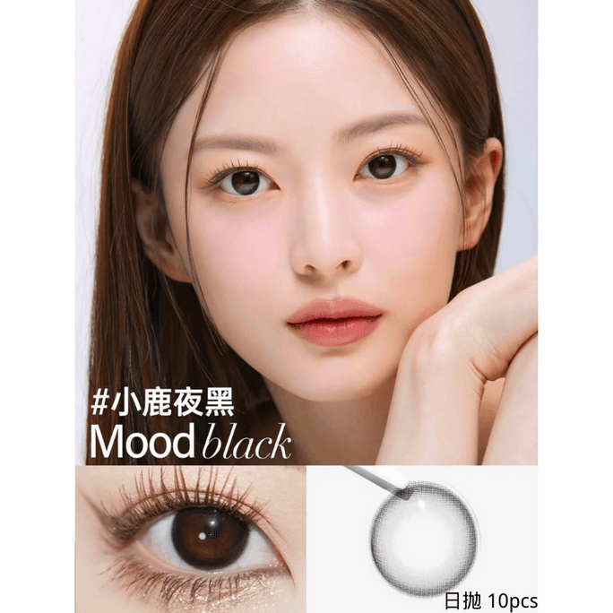 【中国直邮】 韩国 O-LENS Mood Night Black【小鹿夜黑】美瞳日抛 小直径微混血 10片装 -3.25(325)