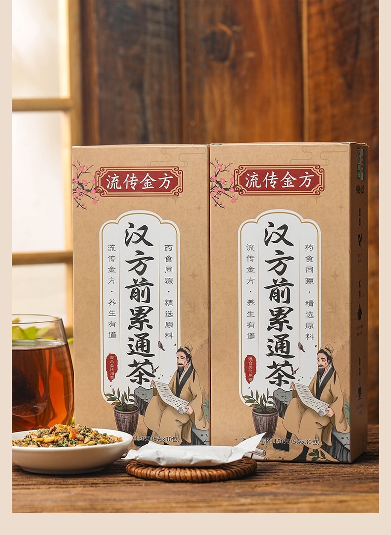 【中國直郵】 流傳金方 漢方前累通茶 人參枸杞瑪卡覆盆子茶 前累通茶 養生茶150g/盒