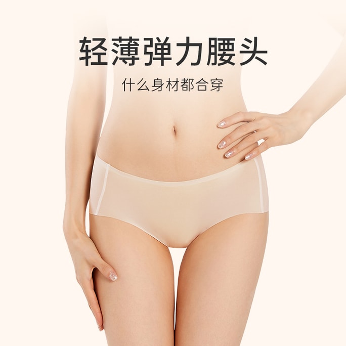 幸棉 藤黄色均码 Soft软贴无痕内裤夏季薄款透气中腰平角裤舒适高弹大码三角裤