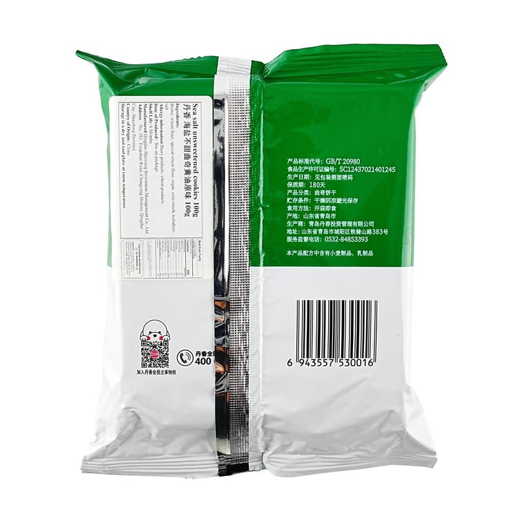 丹香 海盐不甜曲奇饼干 100g【纯动物黄油制作 酥香醇厚】【配料干净0添加剂】【亚米独家】 16