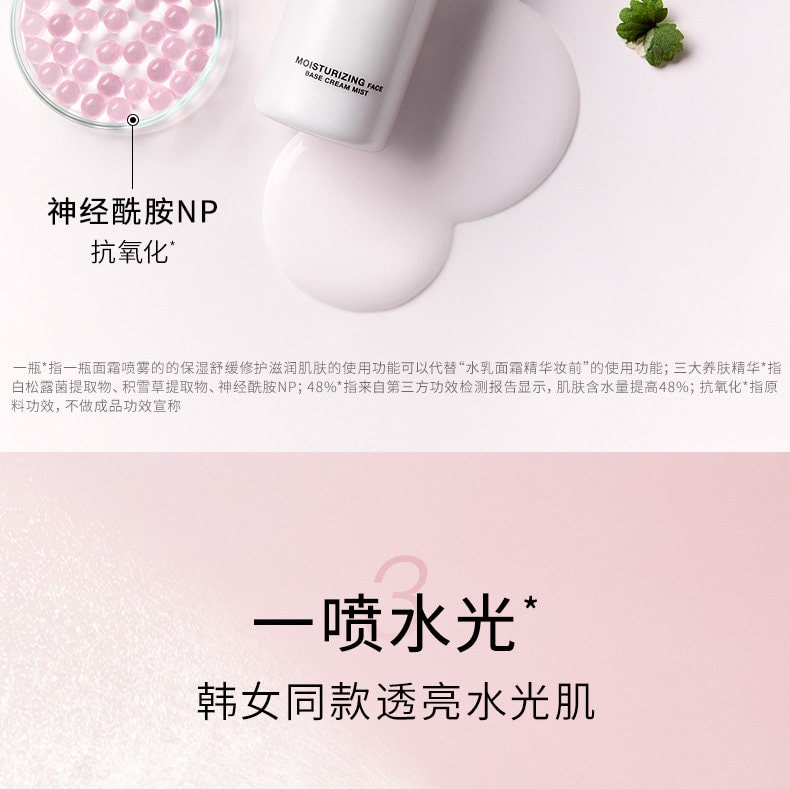 澳大利亞 紅地球 妝前乳 噴霧細膩貼合滋潤肌膚 持久保濕補水100ml