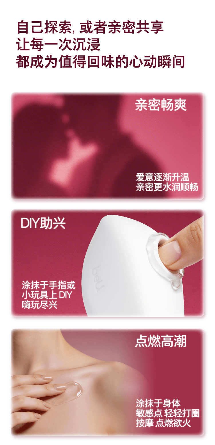 【中國直郵】 必遇 五感凝膠潤滑液女用高潮液私處快感增強液潤滑劑情趣用品5支裝/盒